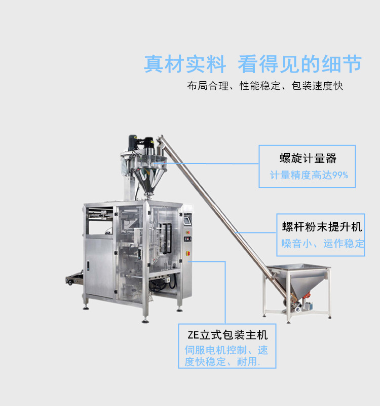 顆粒包裝機